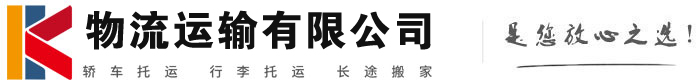 环江物流有限公司